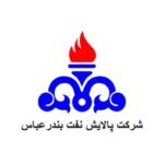 -پالایش-نفت-بندرعباس-e1638249525283